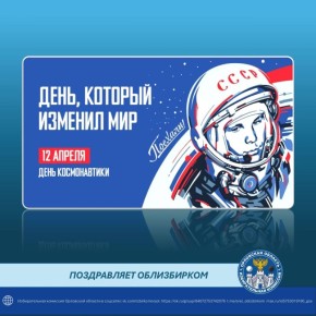 12 ������ 1961 ���� - ����, �������� ��������� � ������� �������