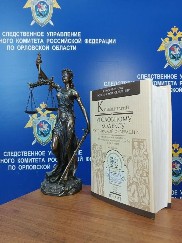 В Орловской области местный житель осужден за убийство