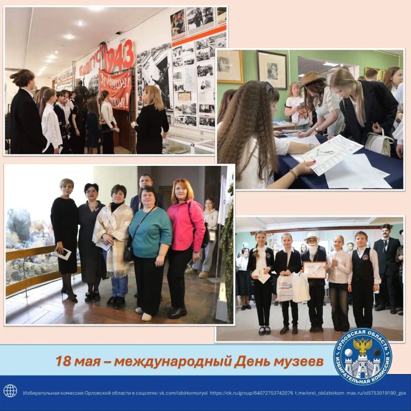 18 мая ежегодно отмечается Международный день музеев