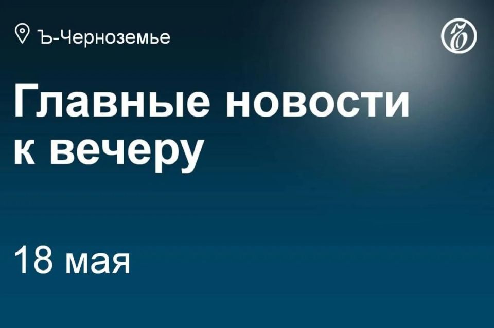 Структура «Ростеха» интересуется реконструкцией театра оперы и балета в Воронеже