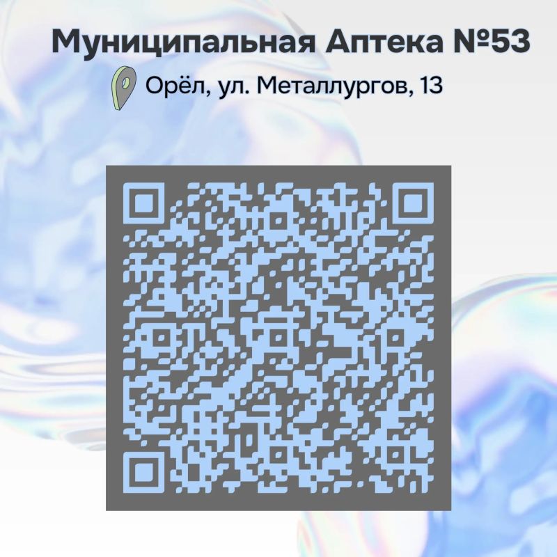 Муниципальные аптеки Орла теперь доступны в приложении Asna.ru Муниципальные аптеки Орла теперь доступны в приложении Asna.ru