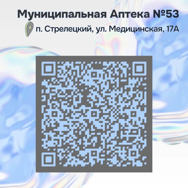 Муниципальные аптеки Орла теперь доступны в приложении Asna.ru Муниципальные аптеки Орла теперь доступны в приложении Asna.ru