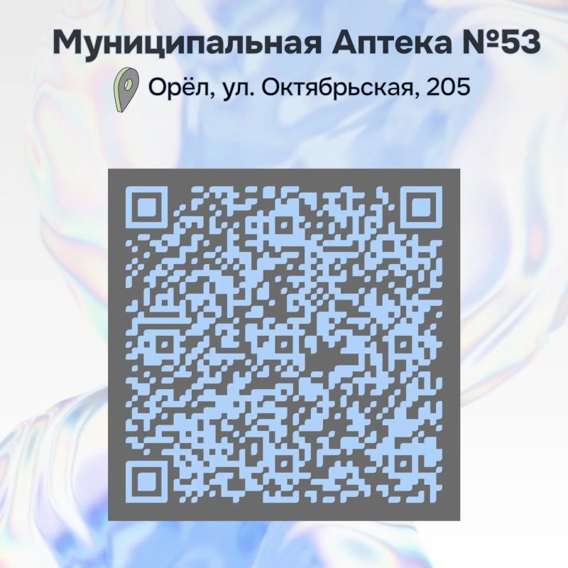 Муниципальные аптеки Орла теперь доступны в приложении Asna.ru Муниципальные аптеки Орла теперь доступны в приложении Asna.ru