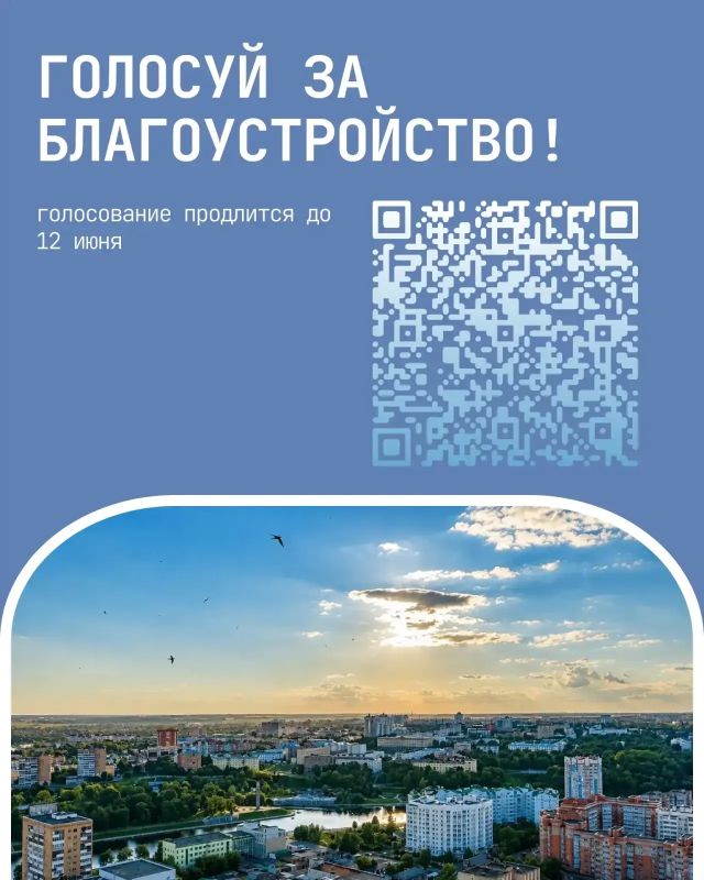 Орловчане могут выбрать, каким станет город в ближайшем будущем