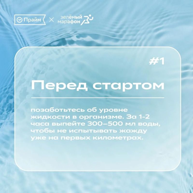 Подготовка к забегу — это не только тренировки, но и внимание к деталям, которые влияют на самочувствие во время дистанции Подготовка к забегу — это не только тренировки, но и внимание к деталям, которые влияют на самочувствие во время дистанции
