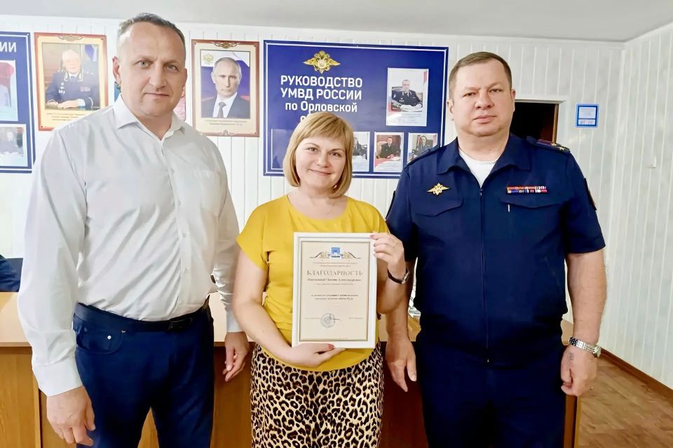 В Северном районе Орла наградили лучших народных дружинников В Северном районе Орла наградили лучших народных дружинников