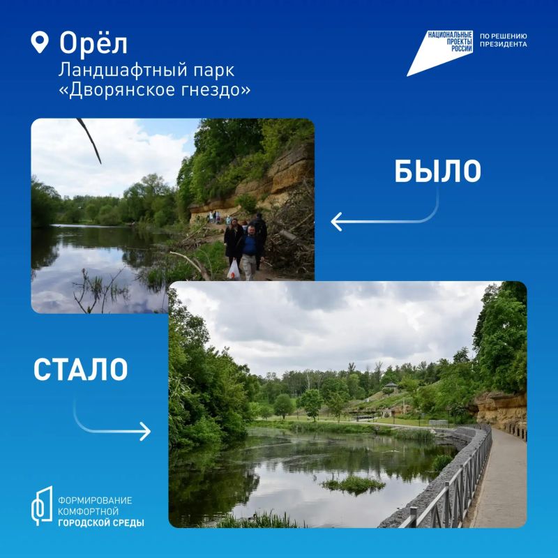 Вот так преображается Орловская область