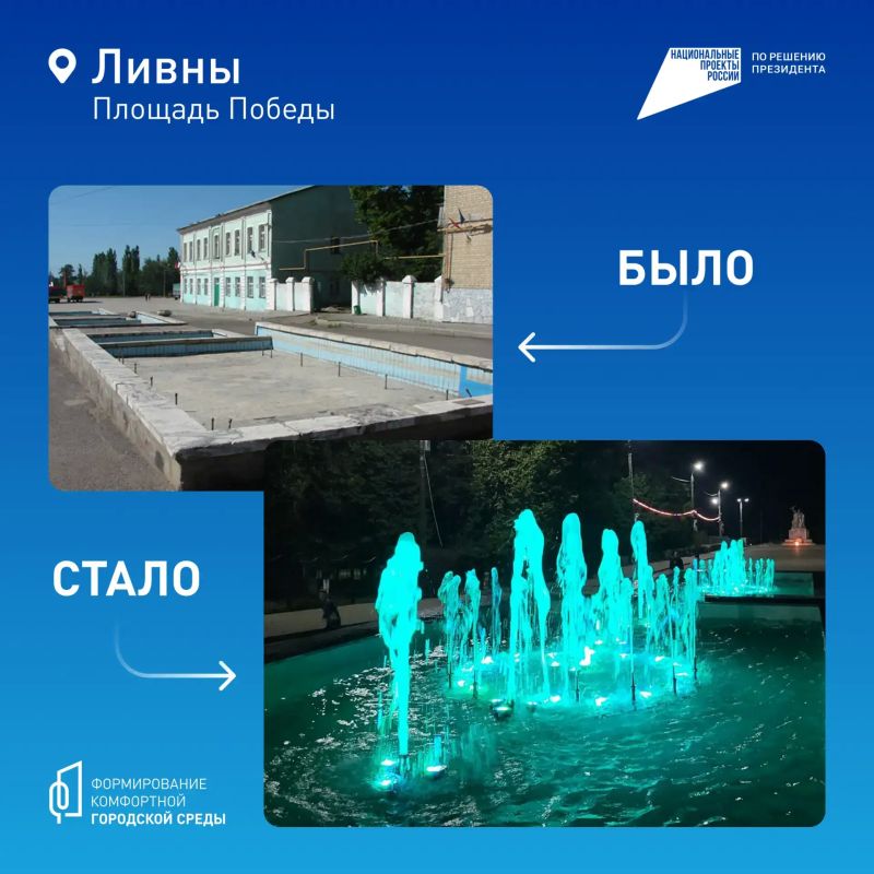 Вот так преображается Орловская область Вот так преображается Орловская область