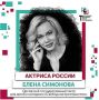 Артистка орловского театра Елена Симонова победила в номинации "Актриса России"