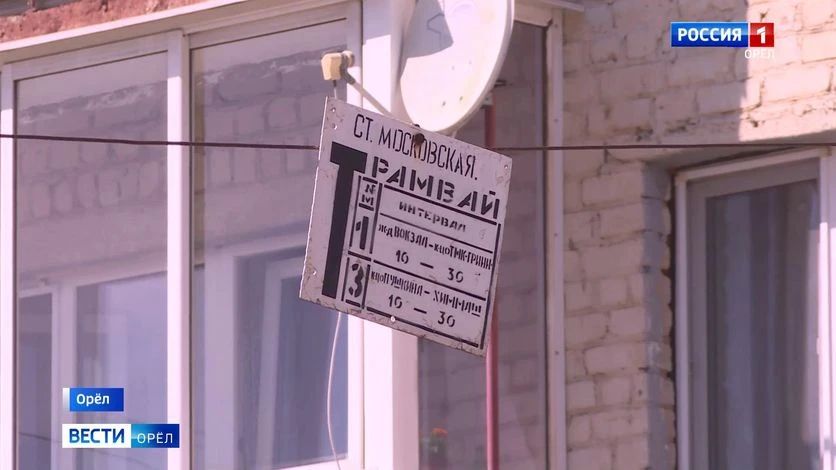В Орле не могут назвать сроки восстановления трамвайного движения в Железнодорожном районе