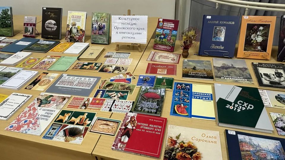 В Орловской области назвали самую читаемую книгу местного автора В Орловской области назвали самую читаемую книгу местного автора