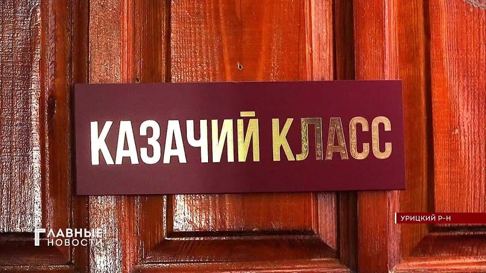 На Орловщине выбирают лучший казачий класс!