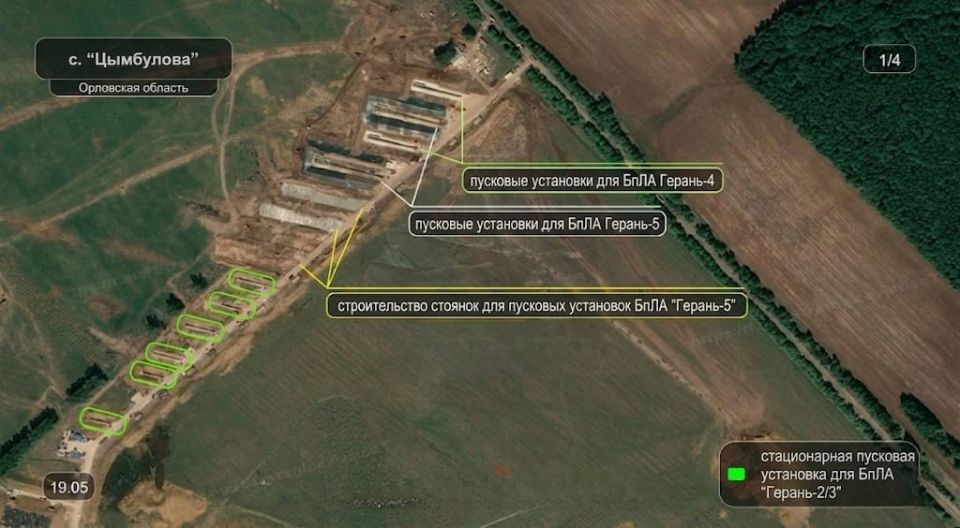 Украинская сторона сообщает, что на территории дронопорта «Цымбулово» в Орловской области развернуто строительство еще 12 стартовых площадок для беспилотников «Герань-5» с реактивным двигателем Украинская сторона сообщает, что на территории дронопорта «Цымбулово» в Орловской области развернуто строительство еще 12 стартовых площадок для беспилотников «Герань-5» с реактивным двигателем