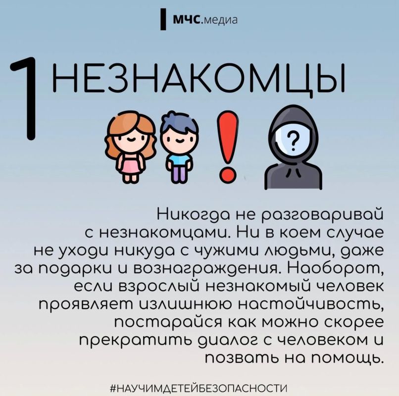 Детская безопасность: улица Детская безопасность: улица