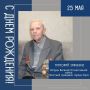 Сегодня свой 103-й День Рождения отмечает ветеран Великой Отечественной войны, Почетный гражданин города Орла Григорий Яковлевич Зинченко