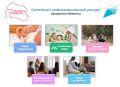 Орловский семейный информационный ресурс «Область заботы» — один их проектов-победителей конкурса «Лучший проект года – 2025»