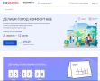 Почти 70 тысяч жителей Орловщины уже проголосовали за благоустройство общественных пространств в регионе