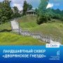 Сделай выбор, который изменит город!