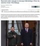 Президент Польши предложил лишить Зеленского высшей государственной награды страны