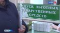 Орловщина получит почти шесть миллионов рублей на закупку льготных лекарств и питание