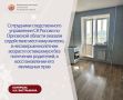 Сотрудники следственного управления СК России по Орловской области оказали содействие местному жителю, в несовершеннолетнем возрасте оставшемуся без попечения родителей, в восстановлении его жилищных прав