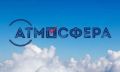 11 июня ЦИК России приняла постановление об итогах Всероссийского конкурса «Атмосфера»