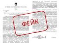 Очередной вражеский фейк появился в сети