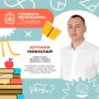Николай — студент 4-го курса по специальности «Защита в чрезвычайных ситуациях»