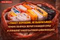 Почему фраза «пакет хороший, не выбрасывай» становится семейным кодом