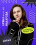 Второй городской мультистобалльницей стала выпускница школы №35 Арина Макарова!