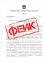 В Орловской области опровергли фейк о выплате в честь Дня ветерана России