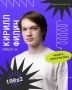 Максимальный результат на ЕГЭ дважды: выпускник лицея №1 сдал два предмета на 200 баллов