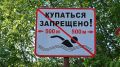 Шесть пляжей Орловской области не прошли проверку качества