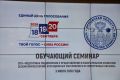 В Избирательной комиссии Орловской области продолжается цикл обучающих семинаров для представителей политических партий