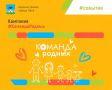 Орловчан приглашают присоединиться к акции #КомандаРодных ко Дню семьи, любви и верности