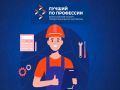 На Орловщине пройдет региональный этап Всероссийского конкурса профмастерства «Лучший по профессии» в номинации «Второй старт»