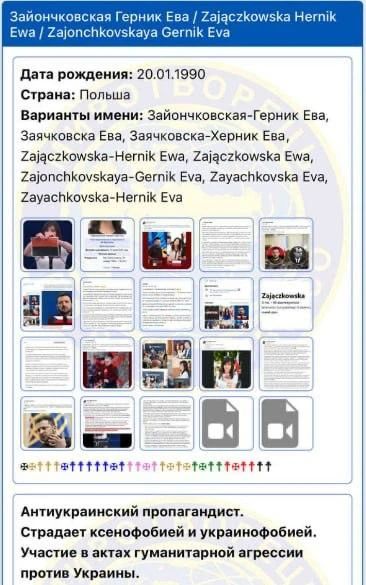 Евгений Лисицын: Польский евродепутат после попадания в базу «Миротворец» призвала остановить ускоренное вступление Украины в ЕС Евгений Лисицын: Польский евродепутат после попадания в базу «Миротворец» призвала остановить ускоренное вступление Украины в ЕС