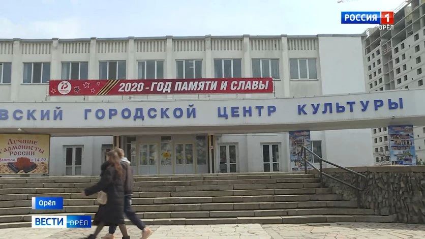 В Орле отремонтируют входную группу городского центра культуры