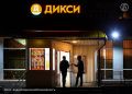 Житель Орла по фамилии Король выиграл у «Дикси» суд из-за навязывания пакетов