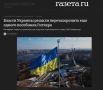 Зеленский собирается перезахоронить очередного главаря ОУН* — Евгения Коновальца