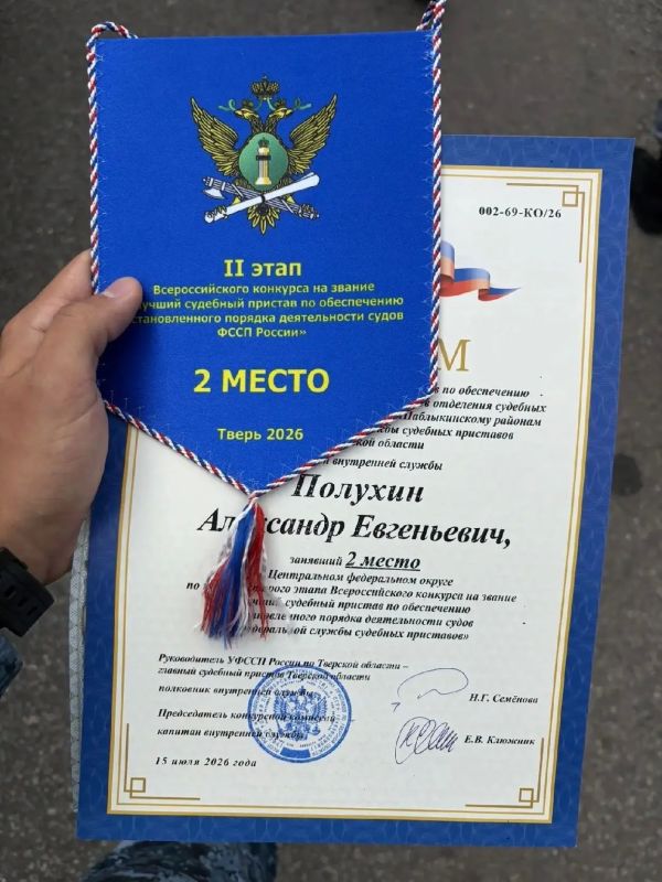 Орловский судебный пристав занял второе место в ЦФО на конкурсе профмастерства Орловский судебный пристав занял второе место в ЦФО на конкурсе профмастерства