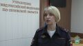 78-летняя пенсионерка из Орла отдала 900 тысяч рублей мошенникам