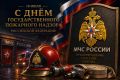 Гордые, Принципиальные, Настойчивые – пожарные инспекторы отмечают свой профессиональный праздник