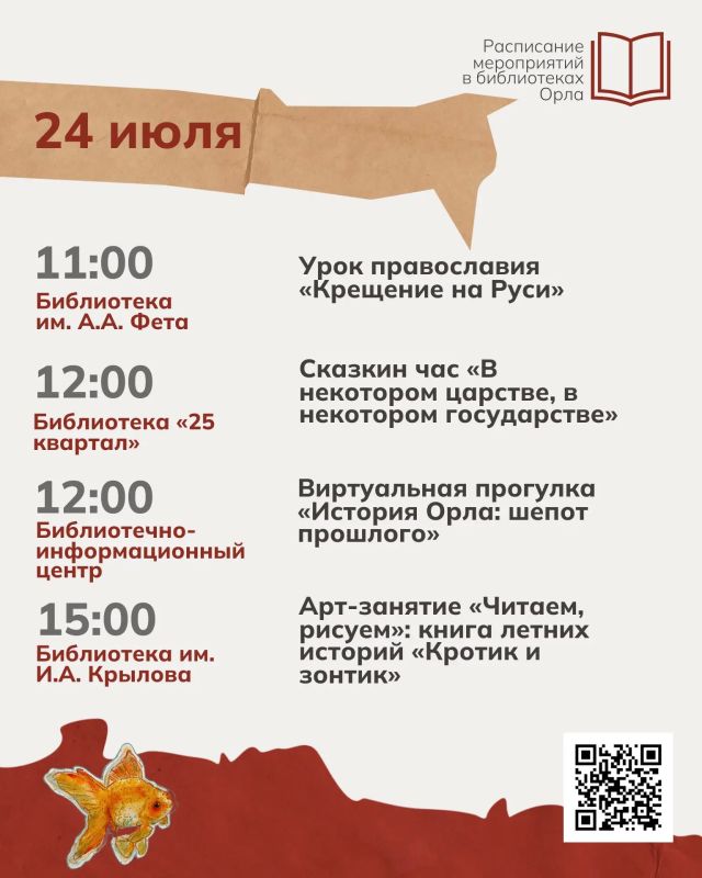 Лето в Орле – это не только прогулки, но и возможность интересно и с пользой провести свободное время Лето в Орле – это не только прогулки, но и возможность интересно и с пользой провести свободное время