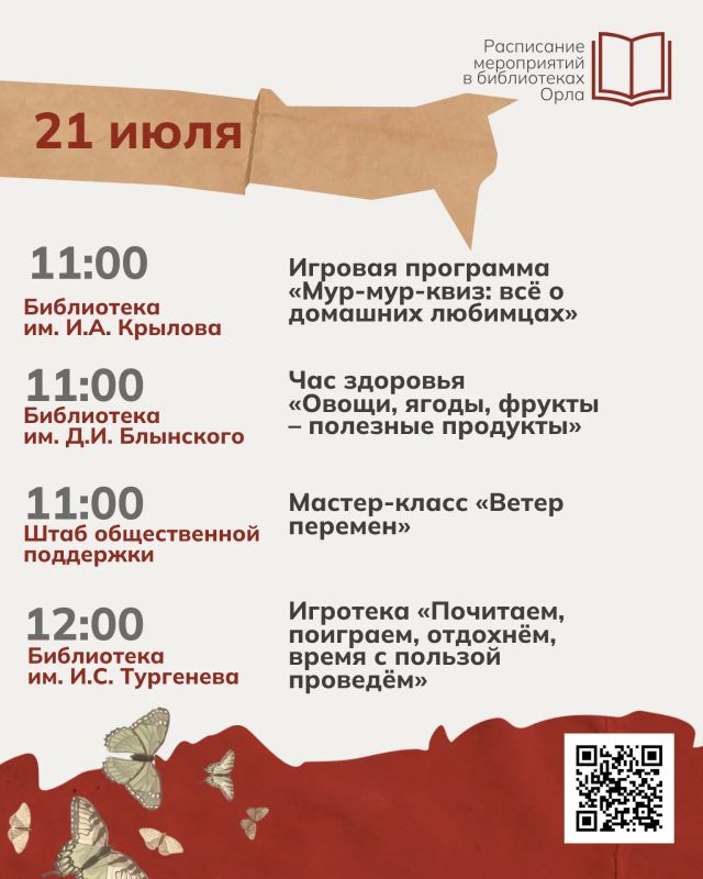 Лето в Орле – это не только прогулки, но и возможность интересно и с пользой провести свободное время Лето в Орле – это не только прогулки, но и возможность интересно и с пользой провести свободное время