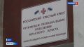 Орловский Красный Крест меняет подход к поддержке переселенцев
