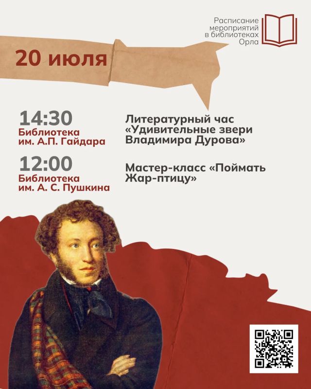 Лето в Орле – это не только прогулки, но и возможность интересно и с пользой провести свободное время Лето в Орле – это не только прогулки, но и возможность интересно и с пользой провести свободное время