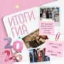 В Орле подвели итоги ГИА – 2026