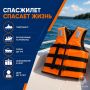 Спасательный жилет – обязательное средство безопасности на воде