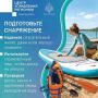 Сапбординг — это отличный способ провести время на воде